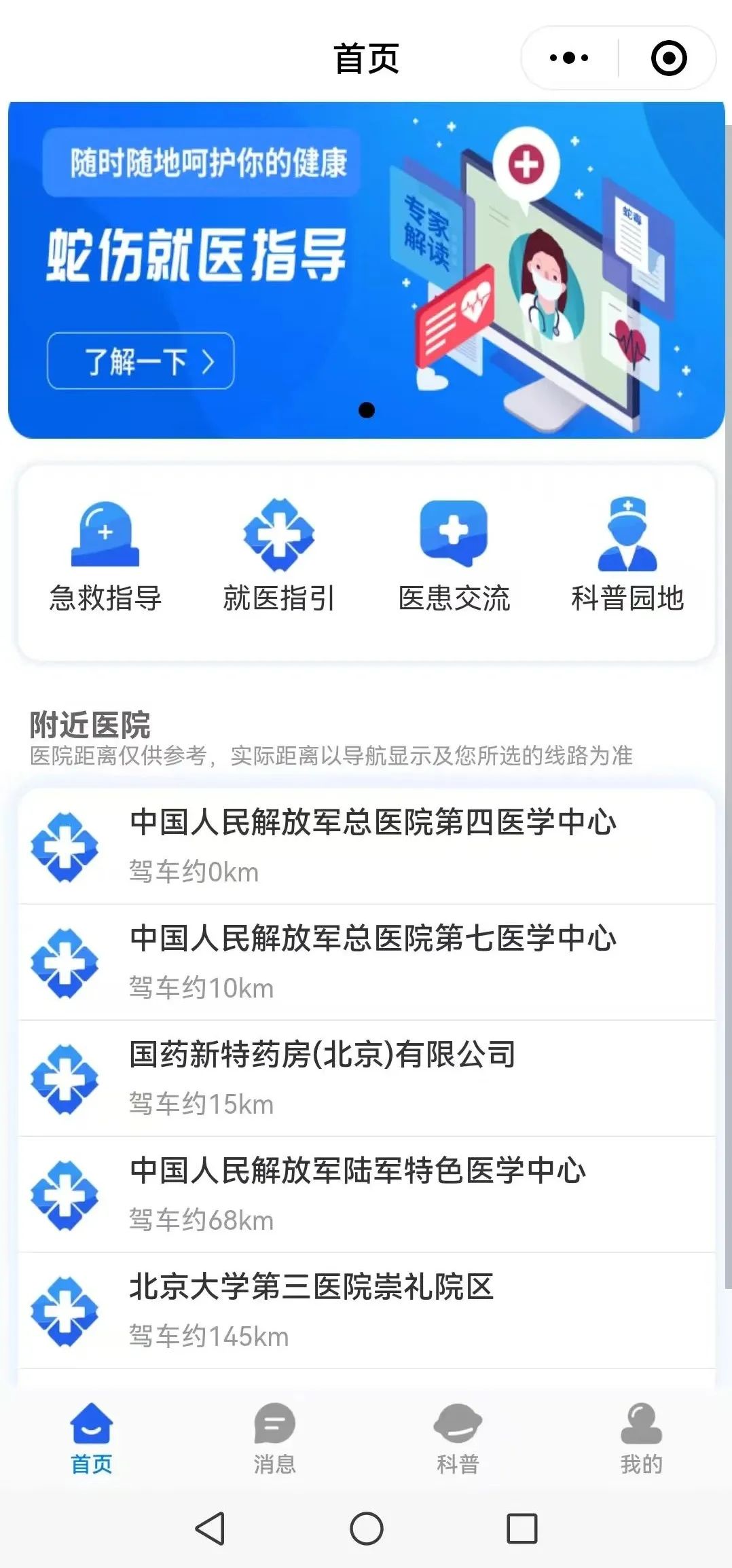 男子被蝮蛇咬伤发现全市无适配血清，“救命药”为何难买难生产？(图1)