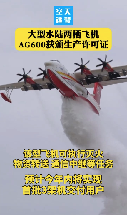 “会游泳的飞机”又有好消息!(图2) “会游泳的飞机”又有好消息!(图2)