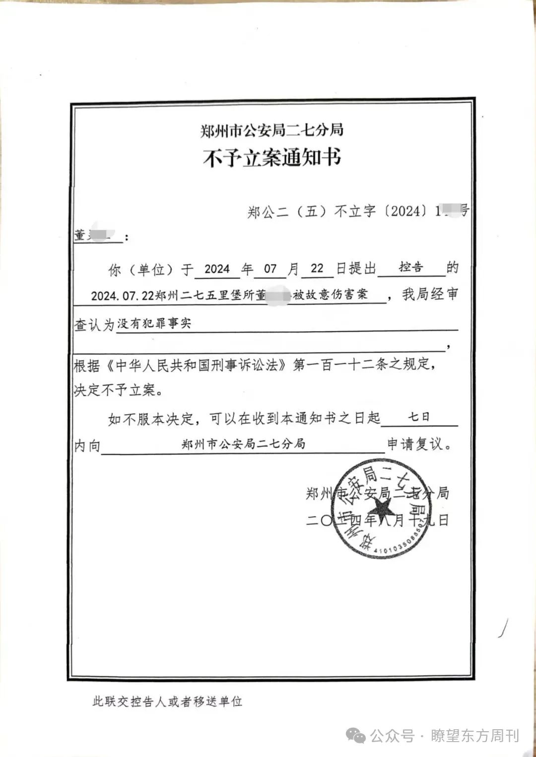 老人检查出胃炎却被以癌症切除全胃，医院回应(图6)