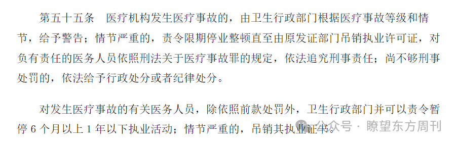 老人检查出胃炎却被以癌症切除全胃，医院回应(图7)