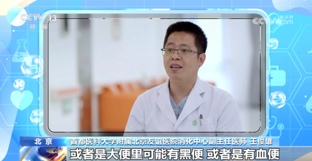 约7成人确诊已是中晚期！40岁以后，建议你做这项检查→(图1)