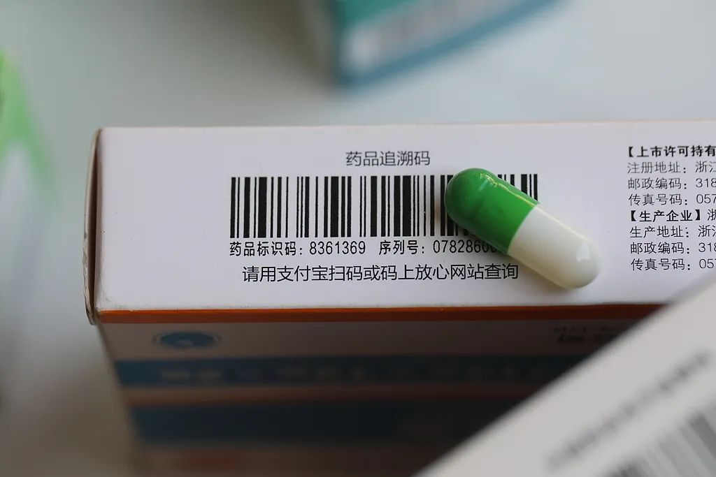 明起,买卖所有药品都要扫“追溯码”!怎么扫?有什么用?(图1) 明起,买卖所有药品都要扫“追溯码”!怎么扫?有什么用?(图1)