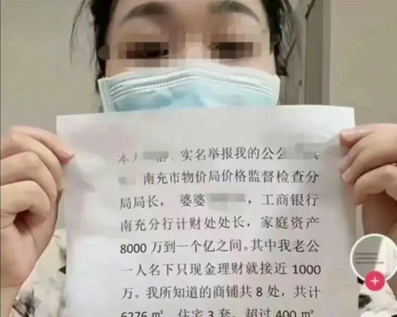女子举报“前公婆资产近亿”,前夫已补偿其140万元,前公婆首次发声!最新调查结论→    让世事简洁呈现  给人生解惑举例    转载自羊城晚报微信号    去年7月,女子曾某在网上实名举报自己的前公公婆婆:全屋名贵红木家具,字画收藏品无数,家庭资产近亿。今年6月,曾某再次发声,称举报一年未公布核查结果。    一桩家庭纠纷为何引发网友大量关注,背后到底有怎样的纠葛?公公婆婆首次面对媒体发声,称曾(图2) 图片