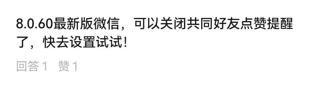 微信新变动冲上热搜第一!网友:最讨厌的功能终于取消了(图1) 67260ecce46dcb4fa1683c220792c67.jpg