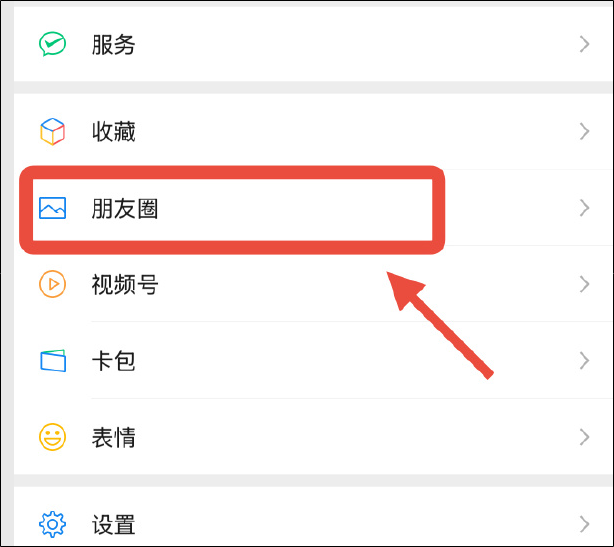 微信新变动冲上热搜第一!网友:最讨厌的功能终于取消了(图2) 图片