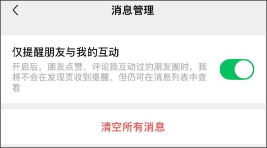 微信新变动冲上热搜第一!网友:最讨厌的功能终于取消了(图5) 图片