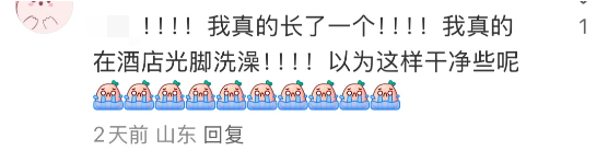 热搜!酒店光脚洗澡会感染HPV?医生提醒——(图3) 图片