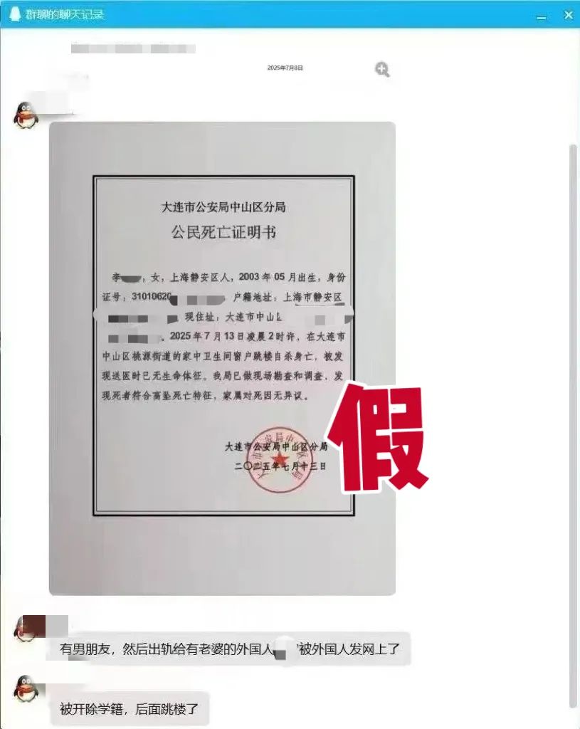 大连工业大学拟开除女生已轻生?公安回应(图1) 图片