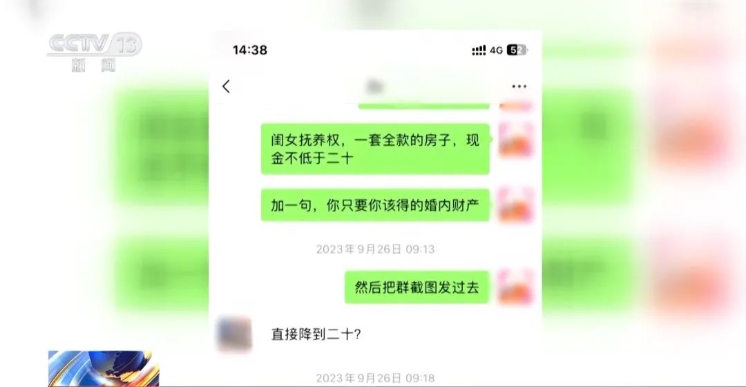 花80万元找大师“逆天改命”?当心改的是存款余额......(图9) 花80万元找大师“逆天改命”?当心改的是存款余额......(图9)