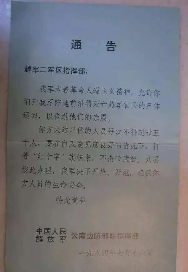 张又侠上将:我这一生最痛快的一天,莫过于7月12日!(图10) 图片