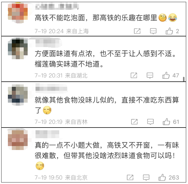 高铁不让吃方便面了?12306回应!(图5) 图片
