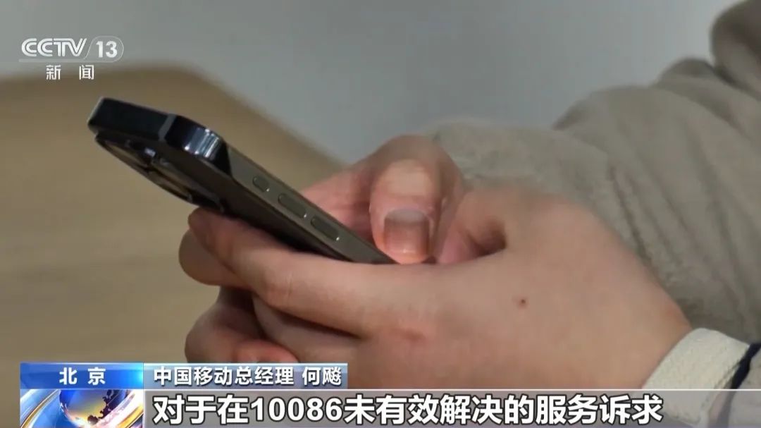 事关话费!三大运营商集体表态(图2) 图片