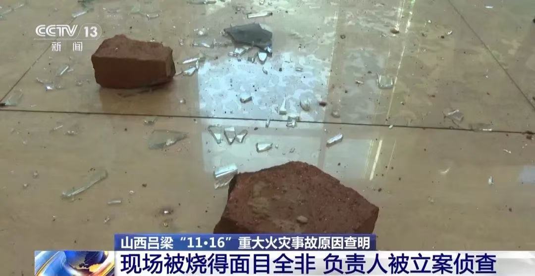 重大火灾事故致26死38伤,最新处理结果公布(图4) 002.jpg