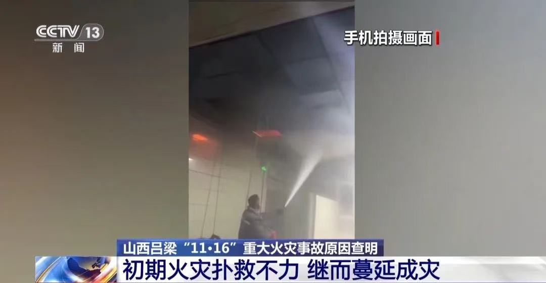 重大火灾事故致26死38伤,最新处理结果公布(图7) 004.jpg