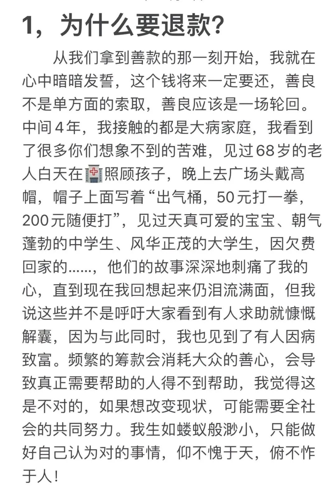 被2.8万网友救助的男孩考上985!母亲曾退回59万捐款(图4) 被2.8万网友救助的男孩考上985!母亲曾退回59万捐款(图4)