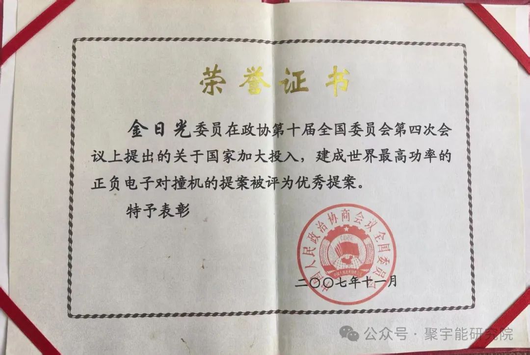 金日光教授:(七十一)永不忘当年钱老劝导我们“用当代科学传承《黄帝内经》医理和建立《中药本草》科学药理标准”的教导(图5) 金日光教授:(七十一)永不忘当年钱老劝导我们“用当代科学传承《黄帝内经》医理和建立《中药本草》科学药理标准”的教导(图5)