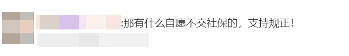 热搜第一!社保新规马上实施,企业钻空子不缴社保、“打工人”主动放弃社保,都行不通了!对员工、企业有何影响?(图2) 图片