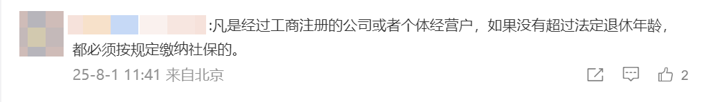 热搜第一!社保新规马上实施,企业钻空子不缴社保、“打工人”主动放弃社保,都行不通了!对员工、企业有何影响?(图4) 图片