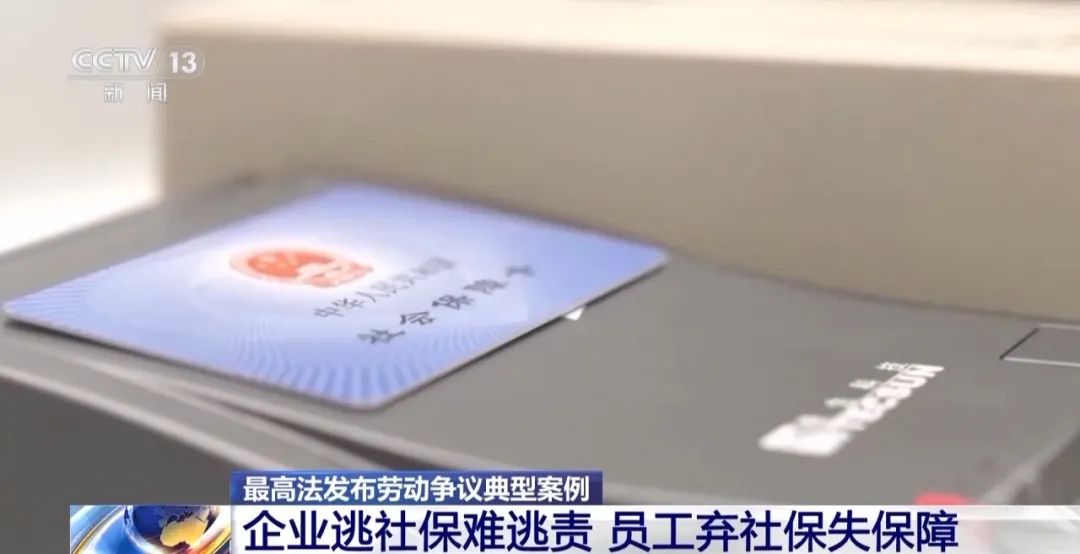 热搜第一!社保新规马上实施,企业钻空子不缴社保、“打工人”主动放弃社保,都行不通了!对员工、企业有何影响?(图12) 图片