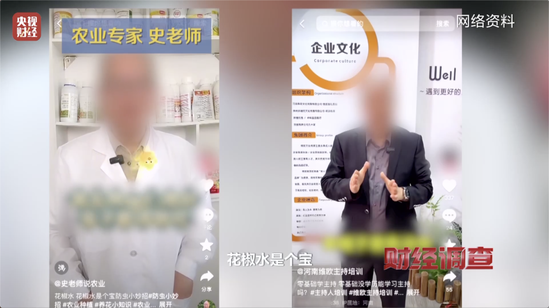 他承认了,全是演的!(图10) 图片