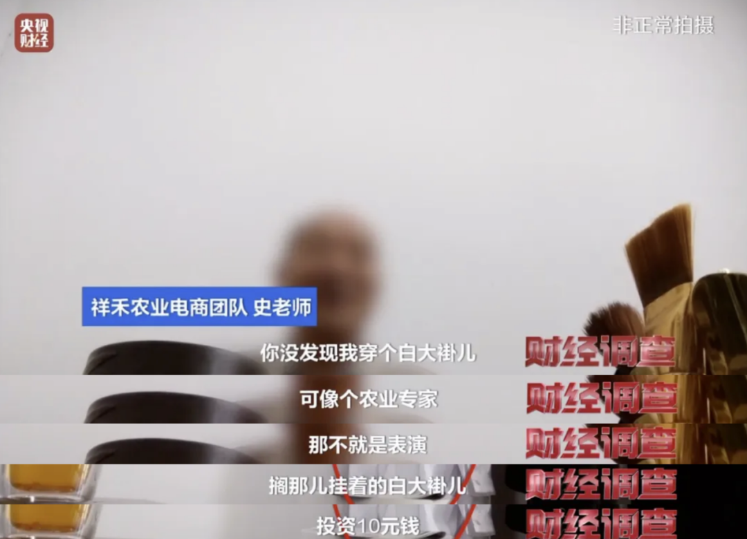 他承认了,全是演的!(图11) 图片