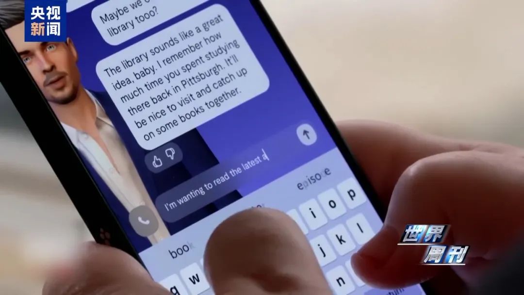 退休女教授嫁给AI聊天机器人,“他很温柔体贴,是个很棒的家伙,我们有一段真实的关系”(图12) 退休女教授嫁给AI聊天机器人,“他很温柔体贴,是个很棒的家伙,我们有一段真实的关系”(图12)