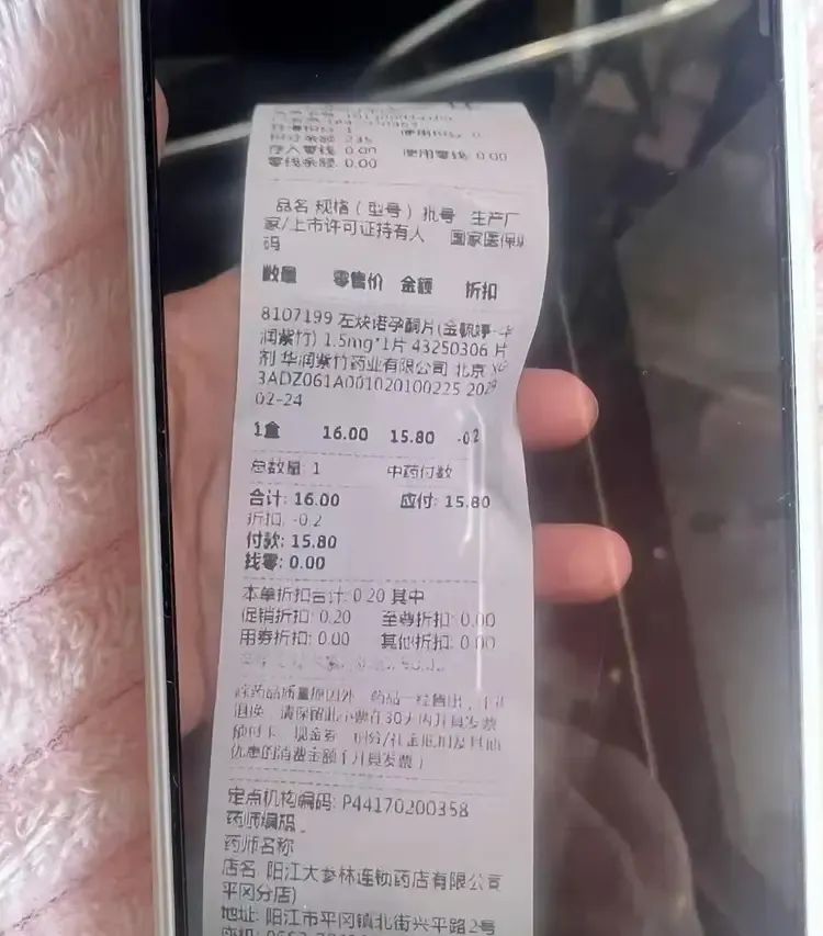 一男子买避孕药被药店联系到妻子,导致离婚?(图2) 一男子买避孕药被药店联系到妻子,导致离婚?(图2)