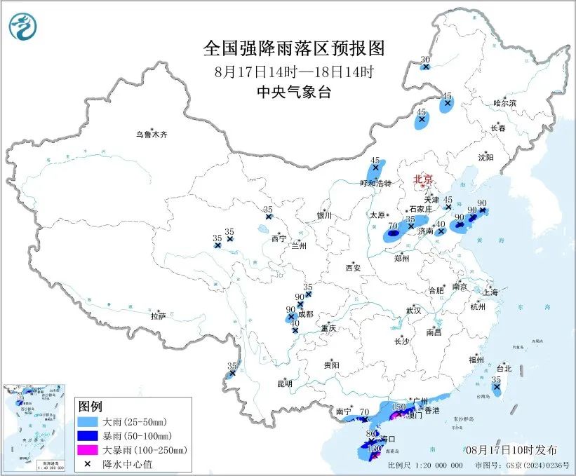 中央气象台三预警齐发!(图2) 图片