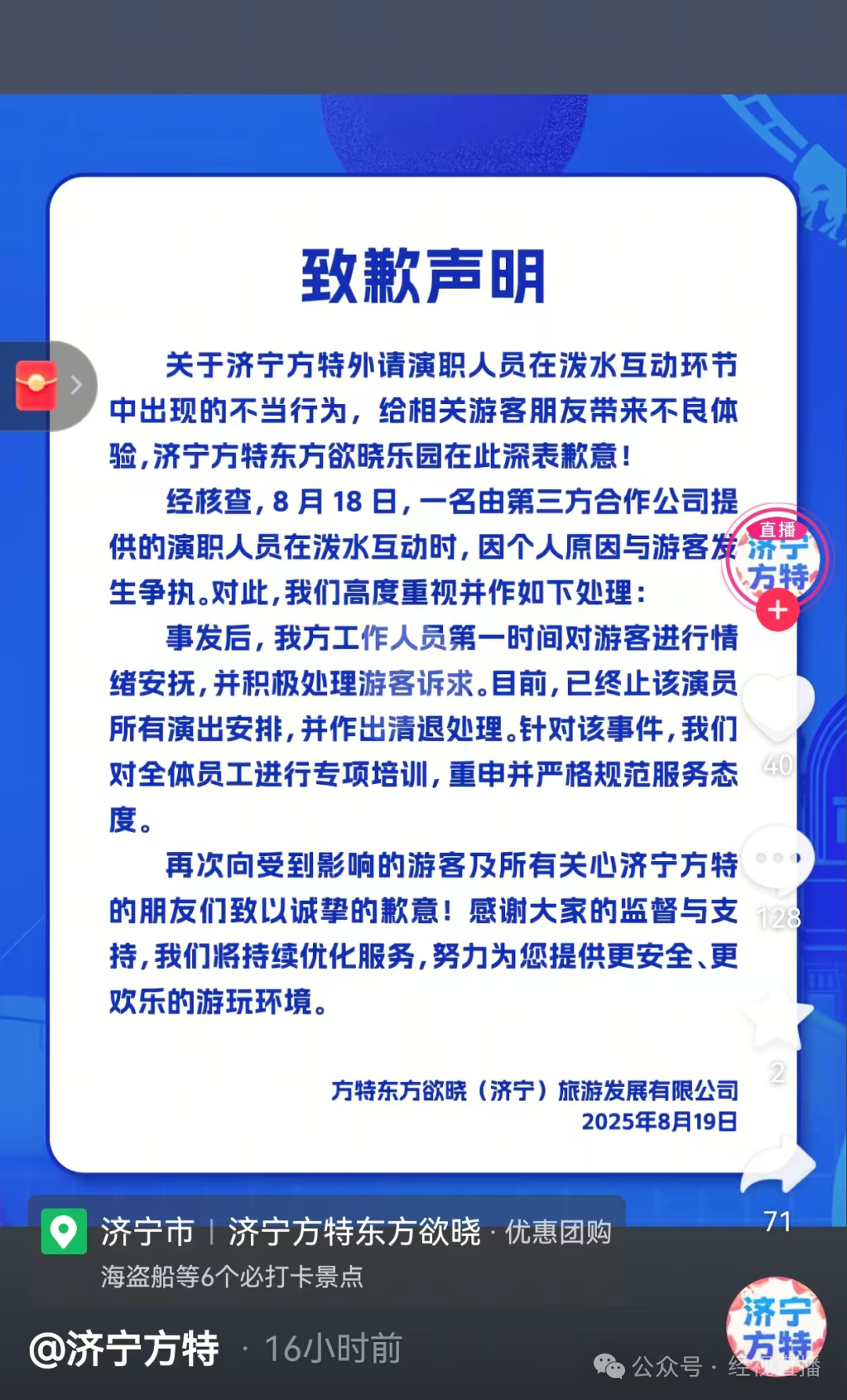 涉事演员,已被清退!(图1) 图片