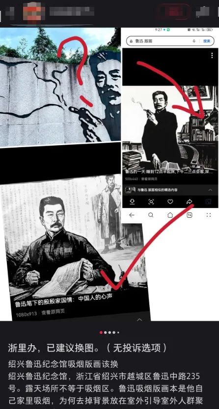 “鲁迅夹烟被投诉”?最新回应!投诉账号已删帖(图2) 图片