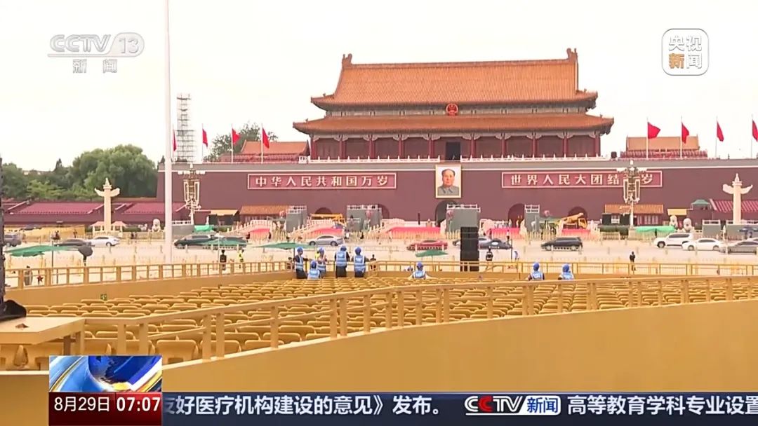 天安门广场核心区布置基本就绪!观礼台、年号台、花卉绿化……现场视频→(图4) 天安门广场核心区布置基本就绪!观礼台、年号台、花卉绿化……现场视频→(图4)