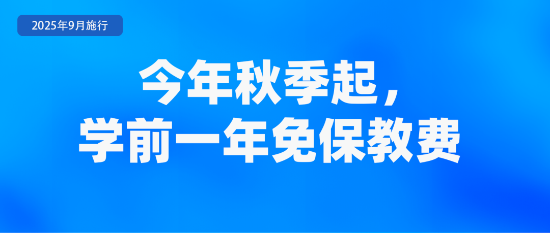 9月新规来了！事关租房、养老金……(图1)
