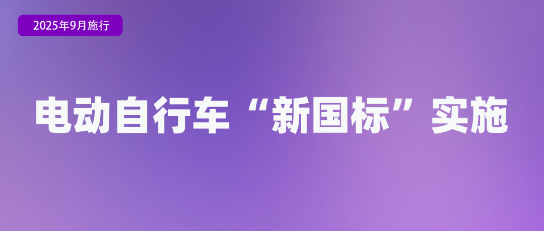 9月新规来了！事关租房、养老金……(图6)