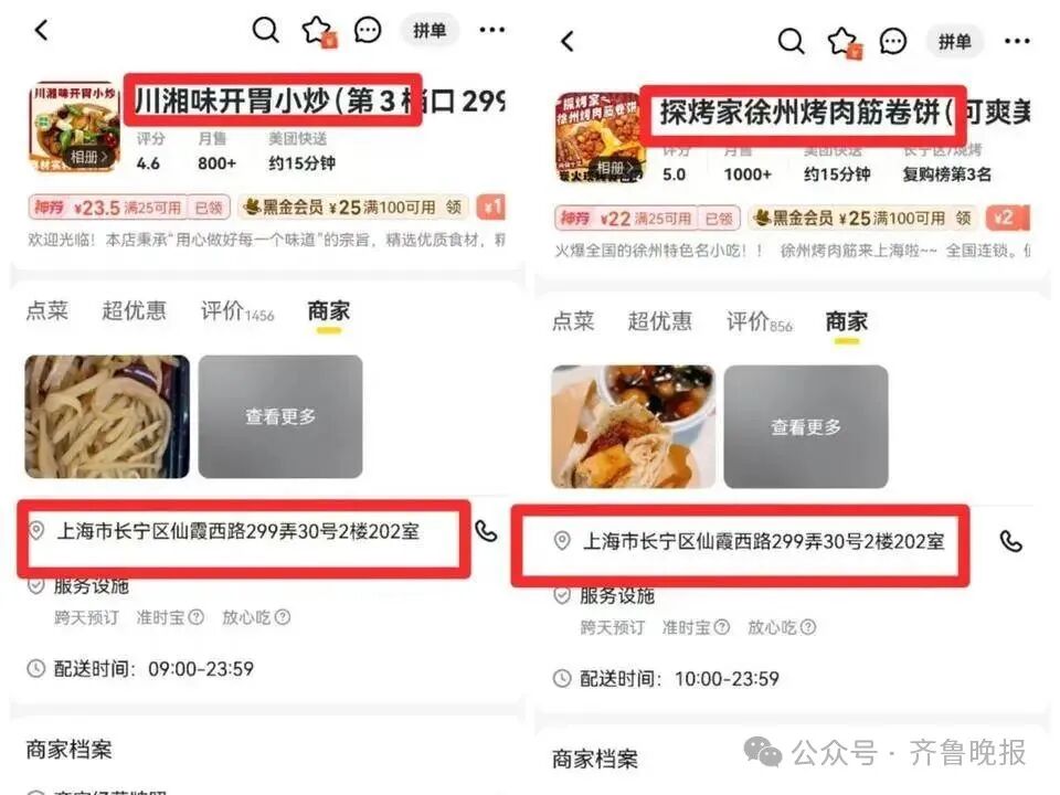 “恶心到了,真的别点”,外卖小哥拍视频曝光!每天卖出上百份,这些店都有一个共同特点(图4) 图片