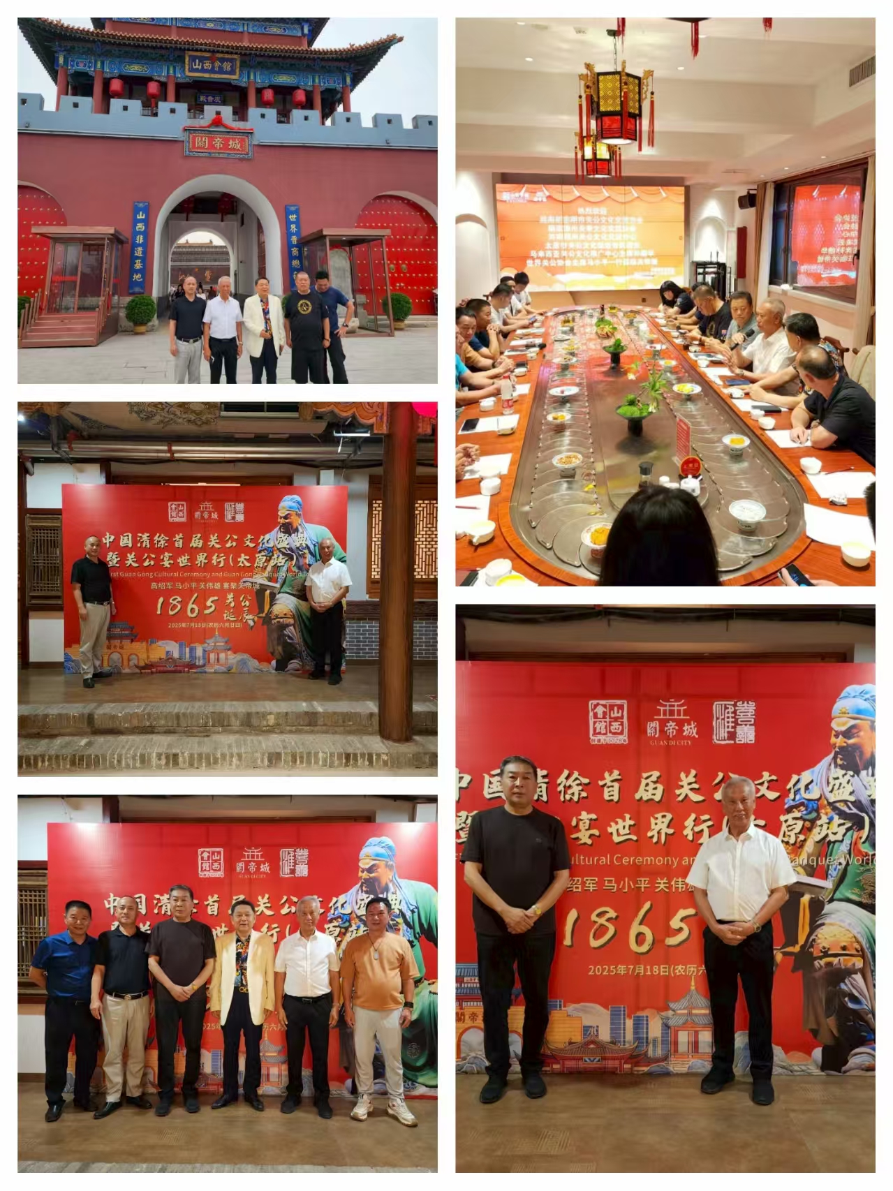 访山西太原关帝文化国际交流谋发展(图5) 1756691616.jpg