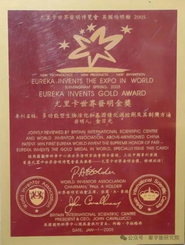 金日光教授:(七十九)永不忘当年钱老劝导我们“用当代科学传承《黄帝内经》医理和建立《中药本草》科学药理标准”的教导(图10) 金日光教授:(七十九)永不忘当年钱老劝导我们“用当代科学传承《黄帝内经》医理和建立《中药本草》科学药理标准”的教导(图10)