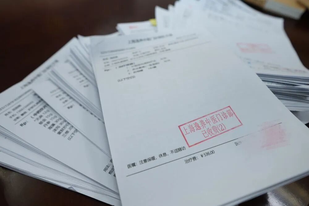 骗取超1200万元,中医馆为何成医保诈骗“流水线”?(图1) 骗取超1200万元,中医馆为何成医保诈骗“流水线”?(图1)