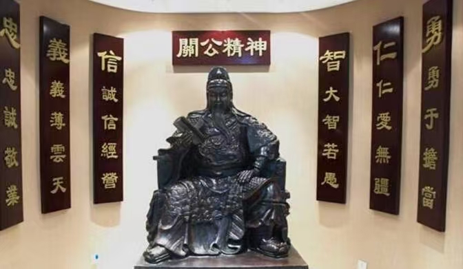 京华聚首话忠义、关公精神促统一(图1) 京华聚首话忠义、关公精神促统一(图1)