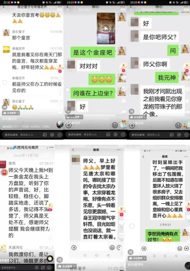 一男子自称“玉皇大帝”,奸淫妇女10人,敛财超500万元(图3) a3.jpg