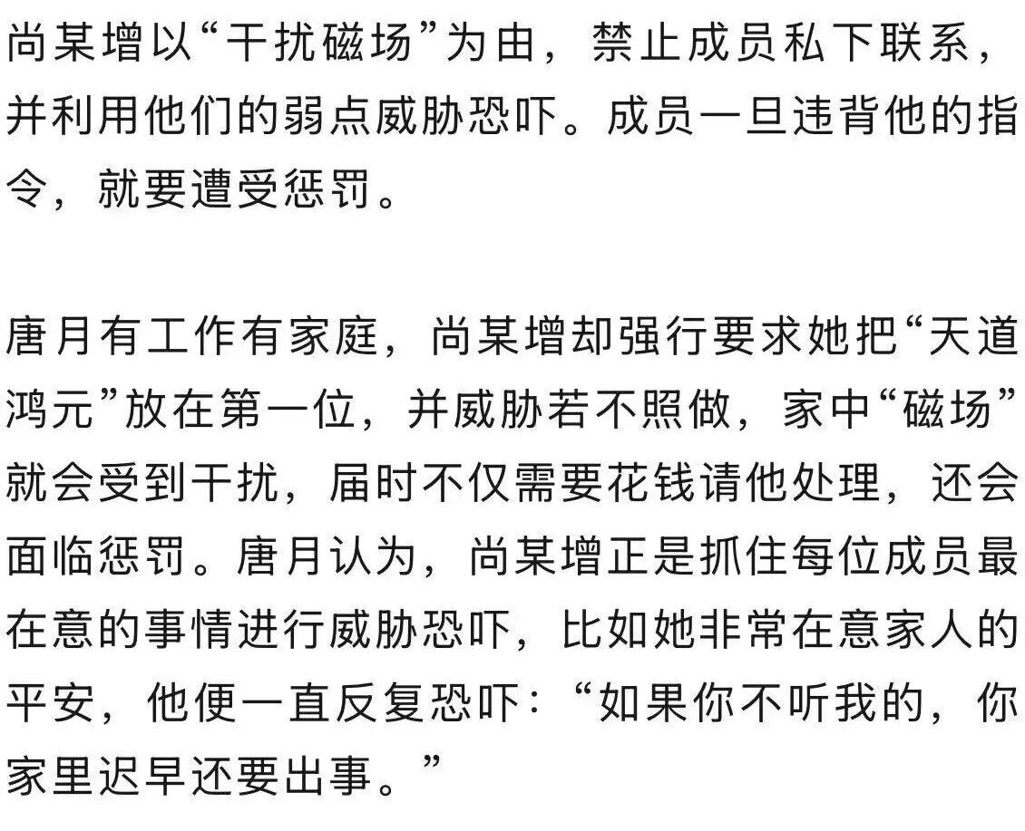 一男子自称“玉皇大帝”,奸淫妇女10人,敛财超500万元(图8) a8.jpg