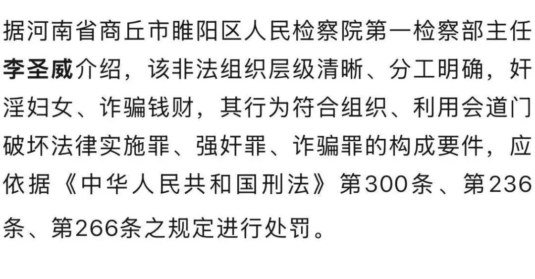 一男子自称“玉皇大帝”,奸淫妇女10人,敛财超500万元(图9) a9.jpg