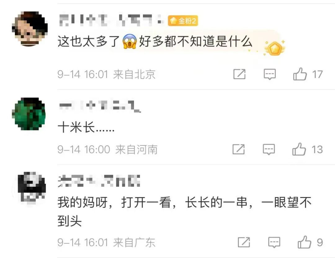 冲上热搜!赶紧查查你的支付宝(图2) 冲上热搜!赶紧查查你的支付宝(图2)