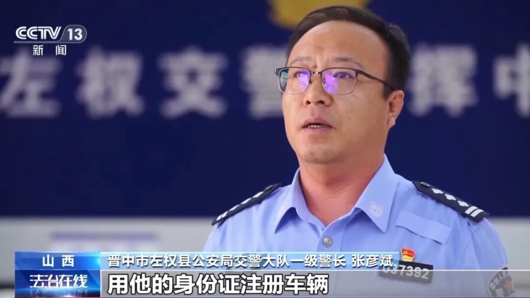 身份证丢失后,女子名下多了138辆车......(图1) 身份证丢失后,女子名下多了138辆车......(图1)