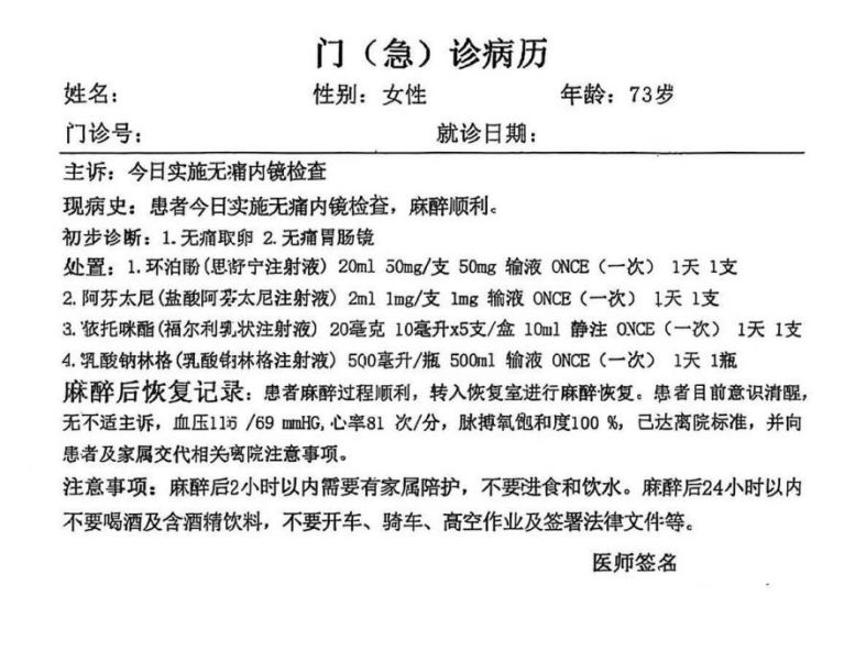 73岁“无痛取卵”、86岁“试管内受精”?国家医保局披露→(图1) 图片