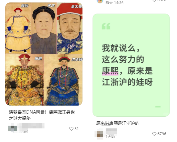 突然疯传!康熙生父为洪承畴?专家回应(图2) 突然疯传!康熙生父为洪承畴?专家回应(图2)