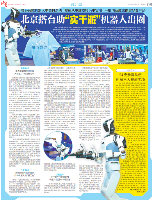倒咖啡、叠衣服、拿快递、捡垃圾……“实干派”机器人:劳动最光荣(图6) 倒咖啡、叠衣服、拿快递、捡垃圾……“实干派”机器人:劳动最光荣(图6)