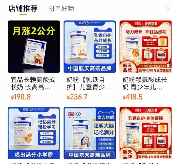 人均1米9?“增高”奶粉收割家长(图4) 人均1米9?“增高”奶粉收割家长(图4)