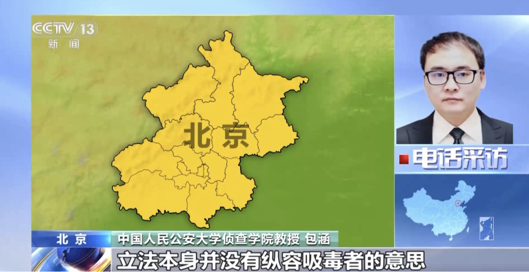 吸毒记录等将被封存,是为特定人群开绿灯?专家解读(图1) 吸毒记录等将被封存,是为特定人群开绿灯?专家解读(图1)