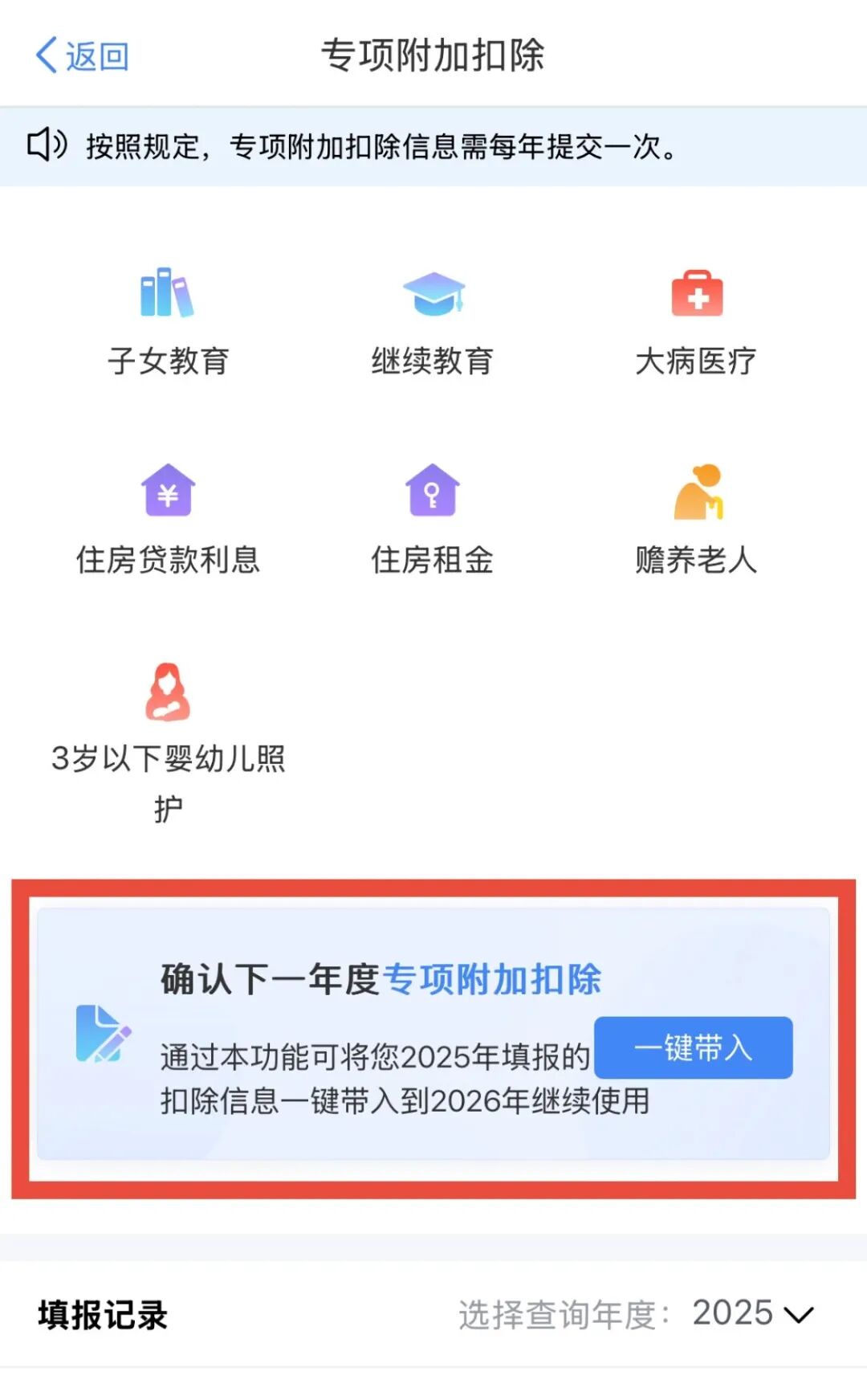 事关收入!这件事记得本月内完成(图2) 事关收入!这件事记得本月内完成(图2)