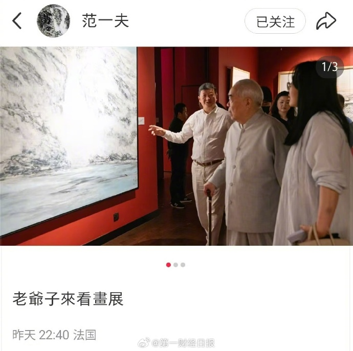“失联风波”过后,87岁画家范曾首次公开露面,发文称迁入新居,与女儿继子断绝关系(图4) “失联风波”过后,87岁画家范曾首次公开露面,发文称迁入新居,与女儿继子断绝关系(图4)